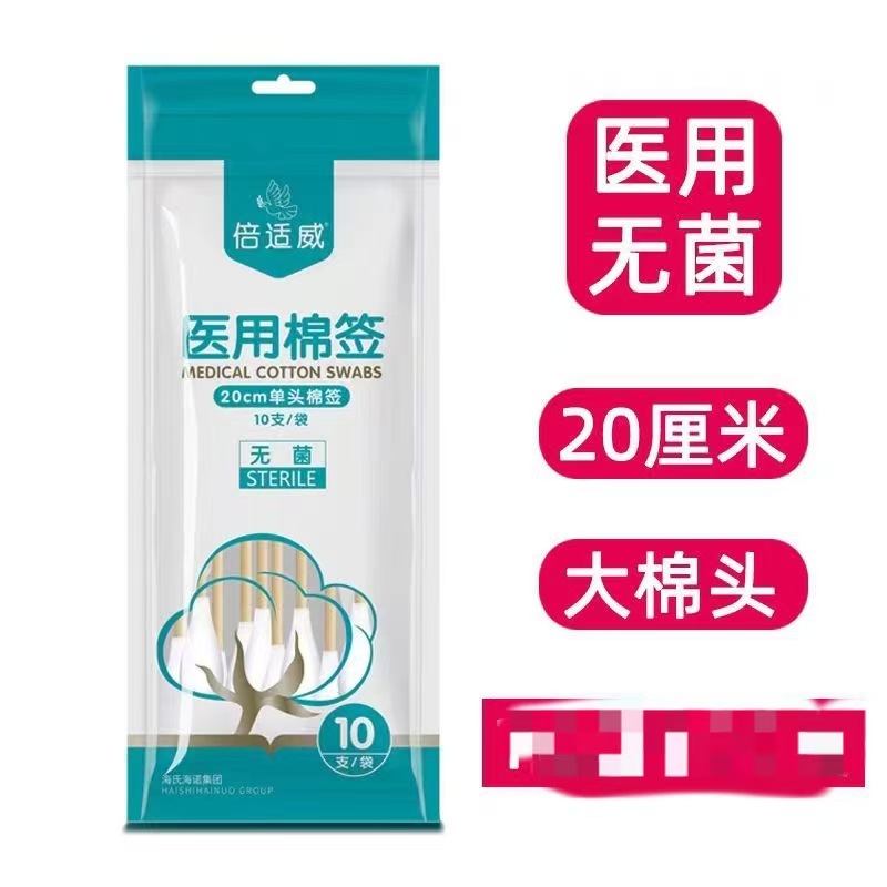 Hisopo de algodón médico Heishi Heino algodón médico estéril 8cm algodón cosmético desinfección de maquillaje de bambú desechable