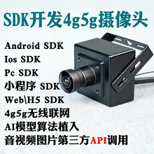 4G5G�O�ؔz���^Python����SDK�_�lAndroidƽ̨ios��PC��Xweb����