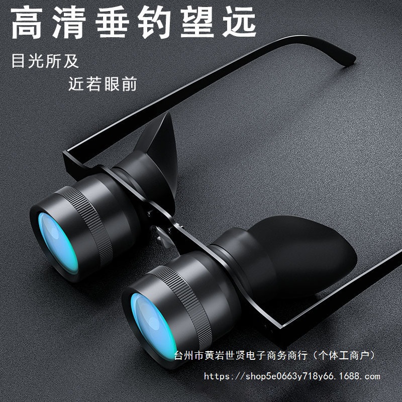 钓鱼望眼镜看漂眼镜专业高清高倍数放大清晰垂钓渔具配件眼垒德株