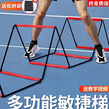 多功能蝴蝶敏捷梯儿童感统体适能固定式软梯足球训练器材运动绳梯