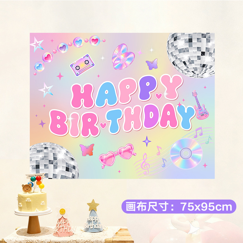 卡通迪斯科生日QZHB023（送安装包）