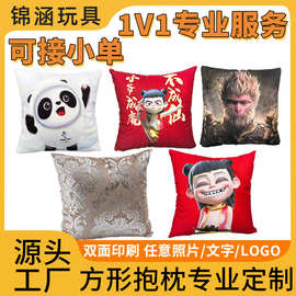 卡通抱枕logo图片 靠枕玩具沙发靠垫 短毛绒多功能抱枕被来图定做