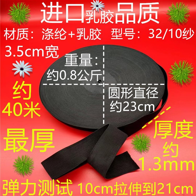 3210 원사 가장 두꺼운 블랙 3.5CM40 m