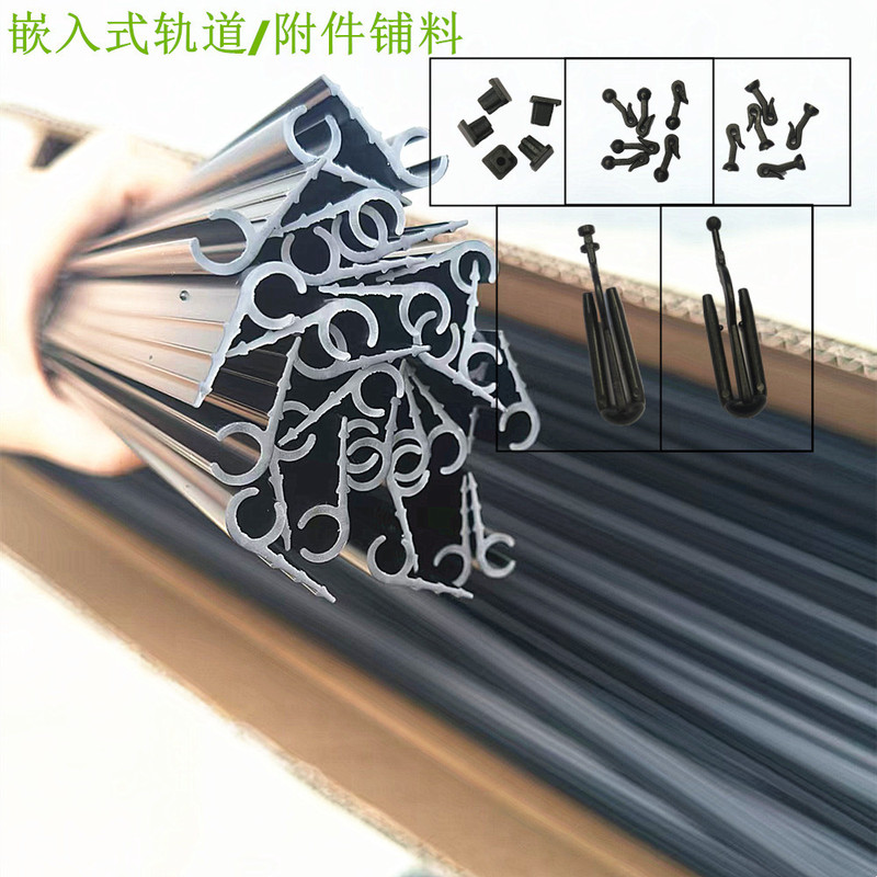 Supply of Car Embedded Track Sunshade Curtain Hooks, Track Slide Window Car Clip Pulley Hooks