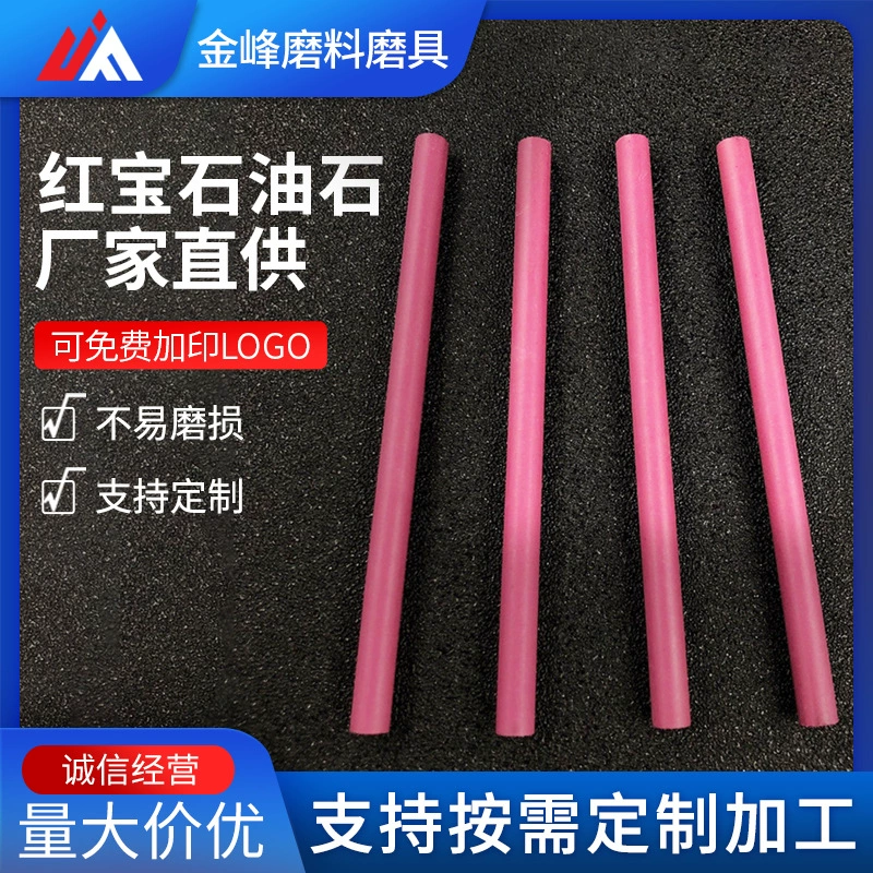 Рубиновый масляный камень круглая мельница 100*4 мм 3000 #5000 #