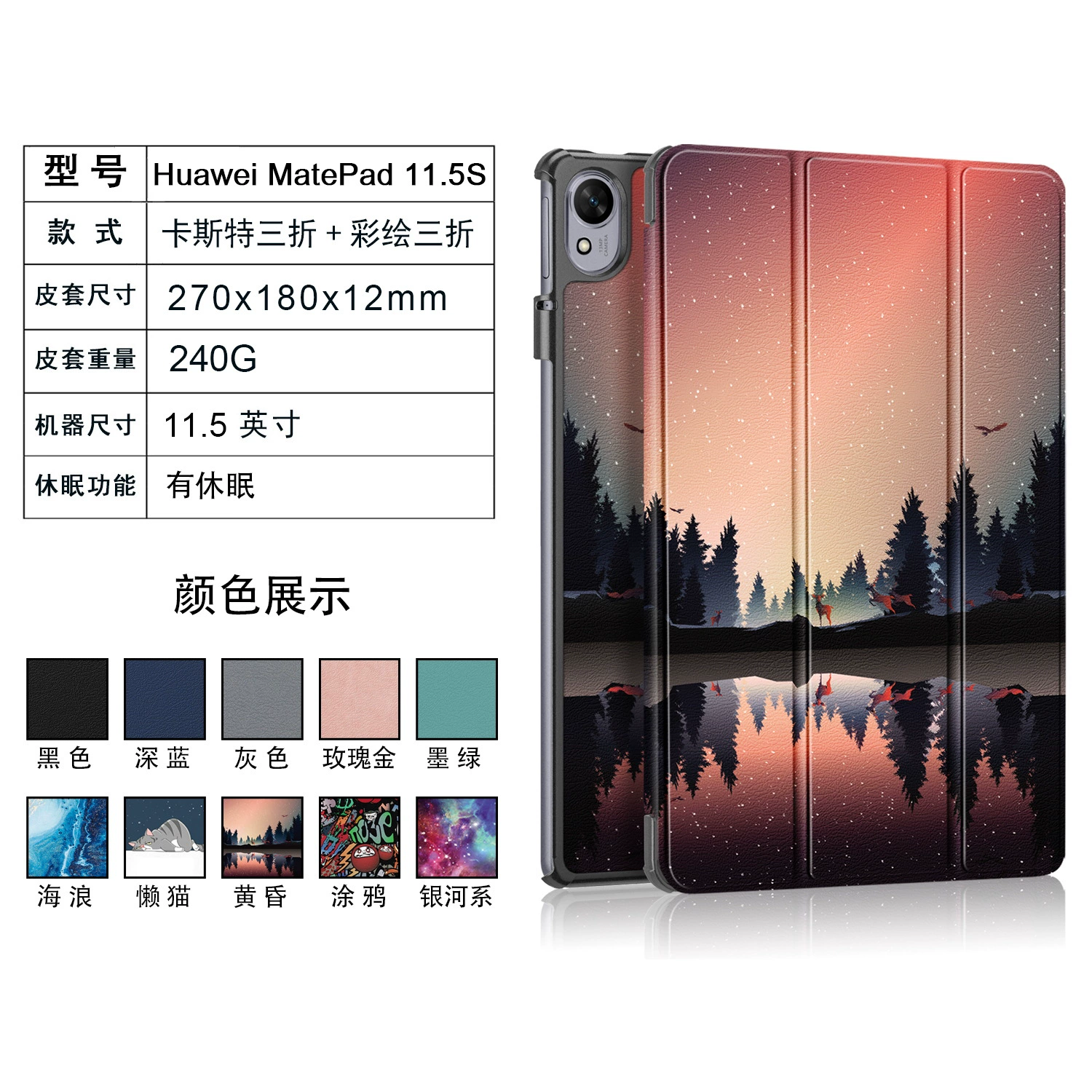 Huawei, compatible tablet foldable laptop *S, protective case, fall protection