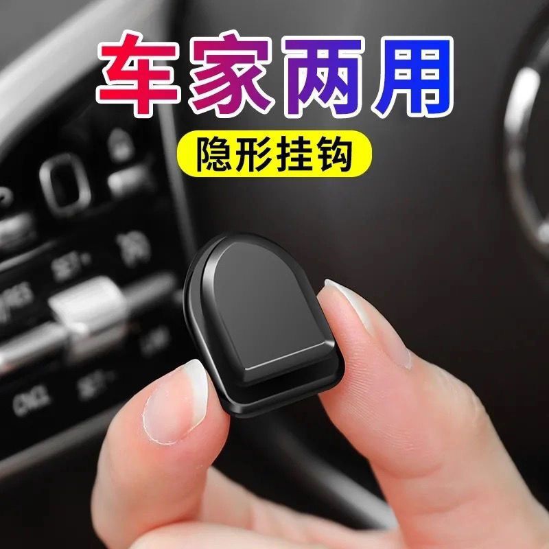 Car seat back hidden multi-function car rear seat back creative car invisible mini hook direct sales