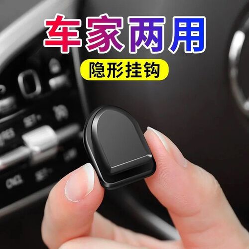 Car seat back hidden multi-function car rear seat back creative car invisible mini hook direct sales
