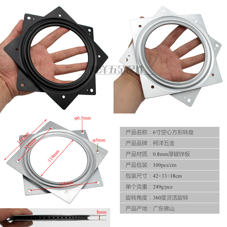 6寸镀锌转盘.jpg