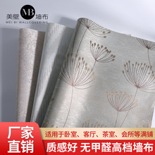 刺绣墙布新中式现代简约轻奢全屋无缝客厅电视背景壁布环保 批发