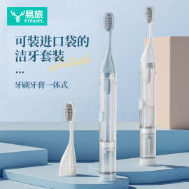 旅行牙刷牙膏一体便携式迷你软毛折叠牙刷牙具套装正畸牙刷便携