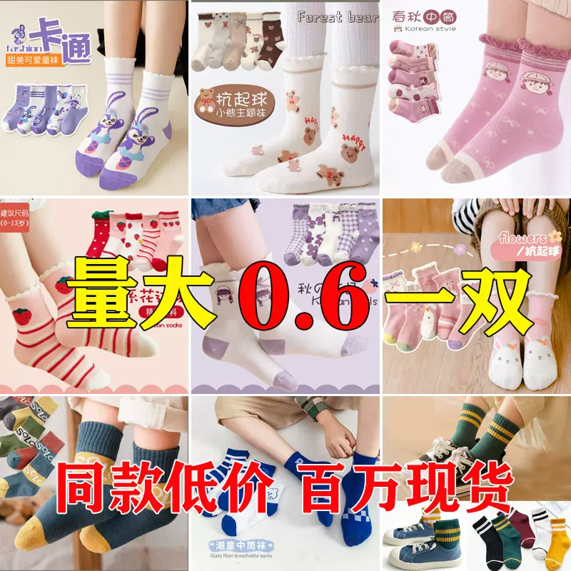 儿童袜子春秋冬款男童女童公主花边中大童宝宝小孩子卡通中筒袜子