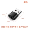 USB 2.0 A (штекер) → C (гнездо), алюминиевый сплав, чёрный