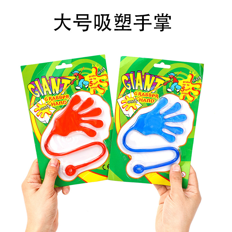Tarjeta de succión, gran mano pegajosa, ventilación de mano, mano pegajosa, estiramiento de mano, trp, goma suave, palma elástica, juguetes especiales transfronterizos
