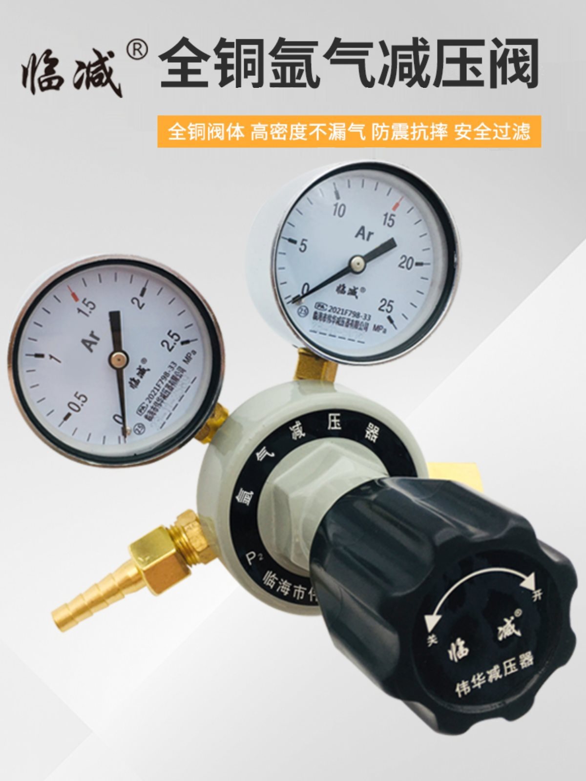 氩气减压阀YQAR-07减压器2.5*25MPa氩气瓶减压阀