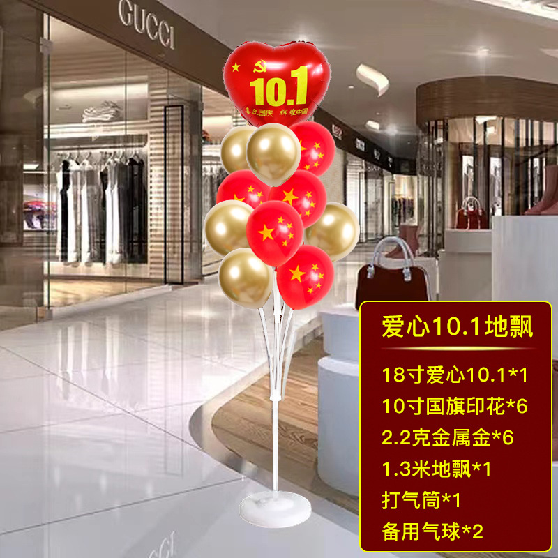 National Day Floating Table and Balloon Set for School, Shopping 