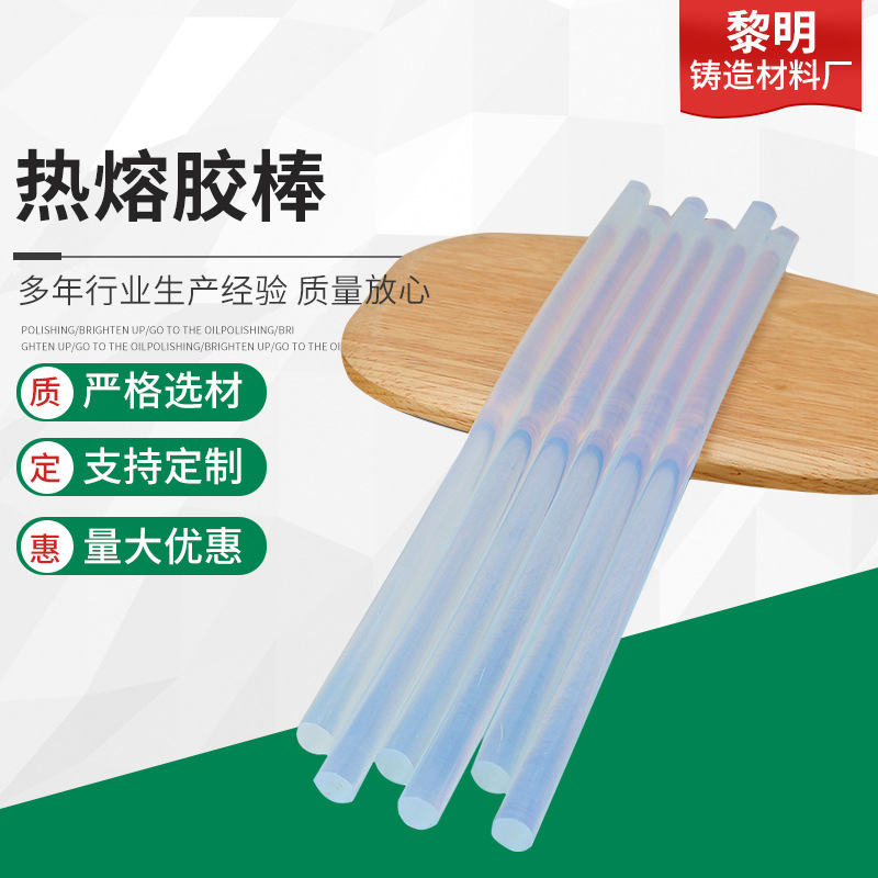 热熔胶棒厂家手工热熔胶棒高粘白透胶条 11mm9公斤透明Eva热熔胶