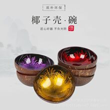 新品天然椰壳碗创意糖果瓜子盘彩绘居家装饰玄关钥匙收纳碗可刻字