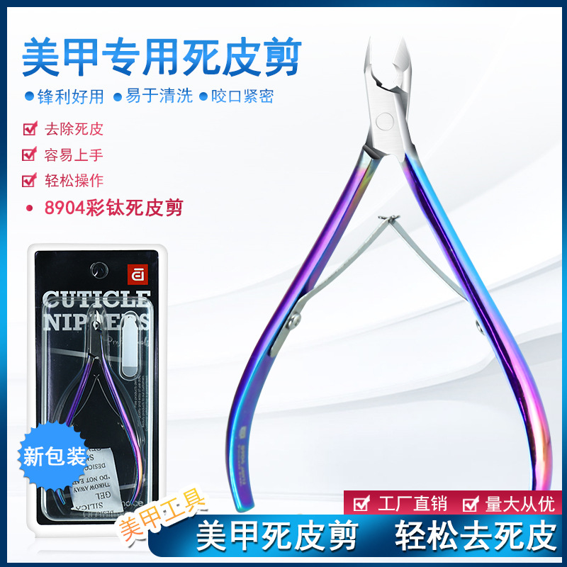 Pliers stainless steel for nails for manicure
