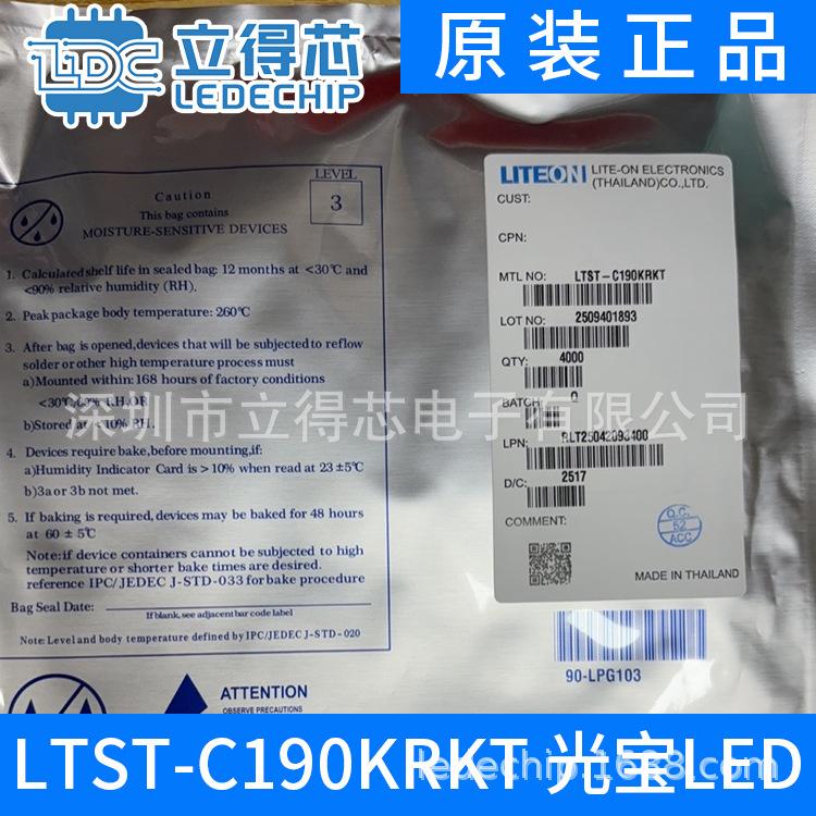 LTST-C170KRKT 光宝LED 0805红色 贴片红灯 发光二极管 原装正品