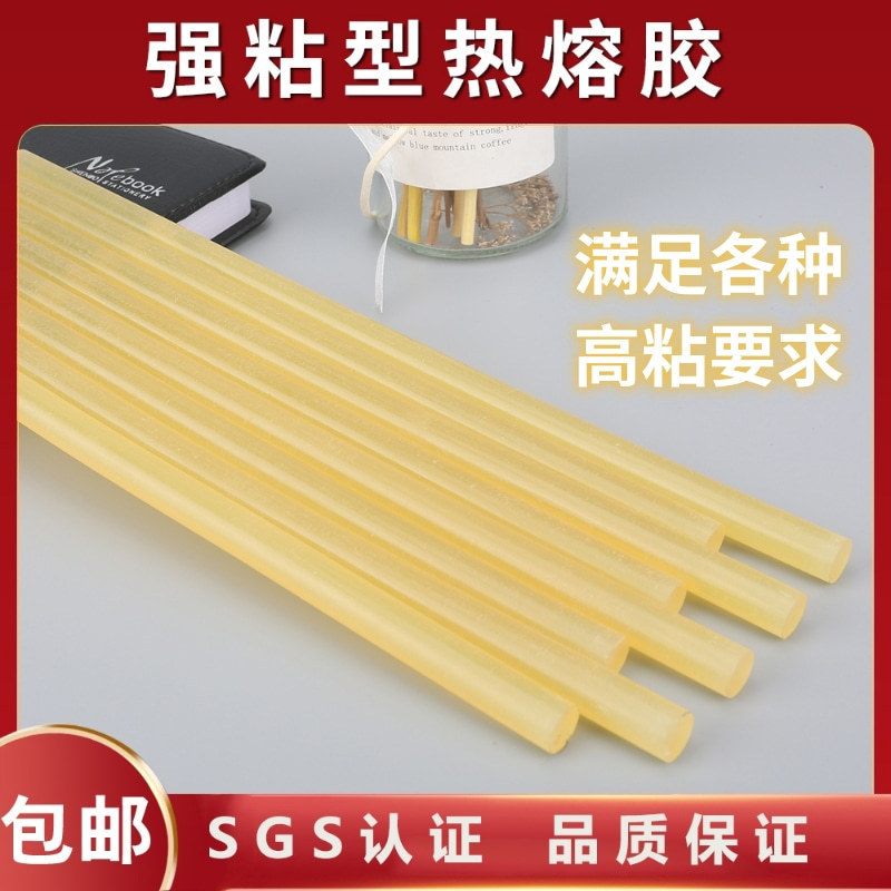 黄色透明热熔胶特粘热熔胶条11mm胶条手工胶棒热熔胶棒批发整箱