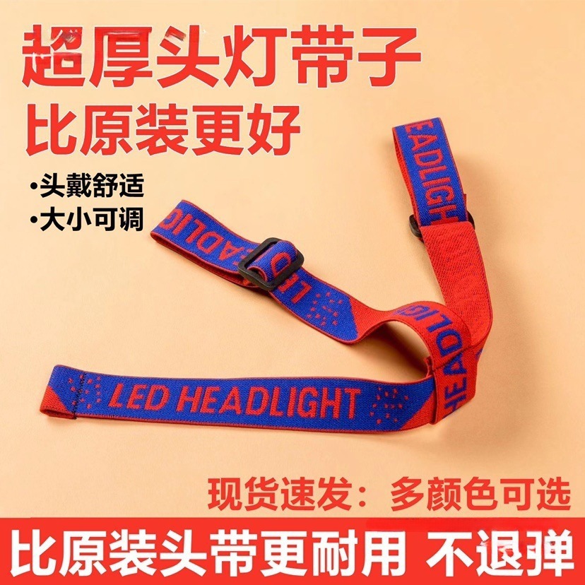 Headlamp strap with thickened elastic band, head-mounted strap, multifunctional high-elasticity adjustable miner's lamp headband strap