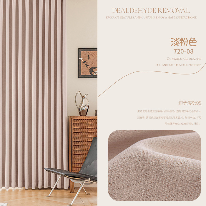 Rainbow Bean cortinas sombreantes de alto nivel sensación nueva ventana flotante Jacquard de Chenille dormitorio productos terminados cortinas Shaoxing al por mayor