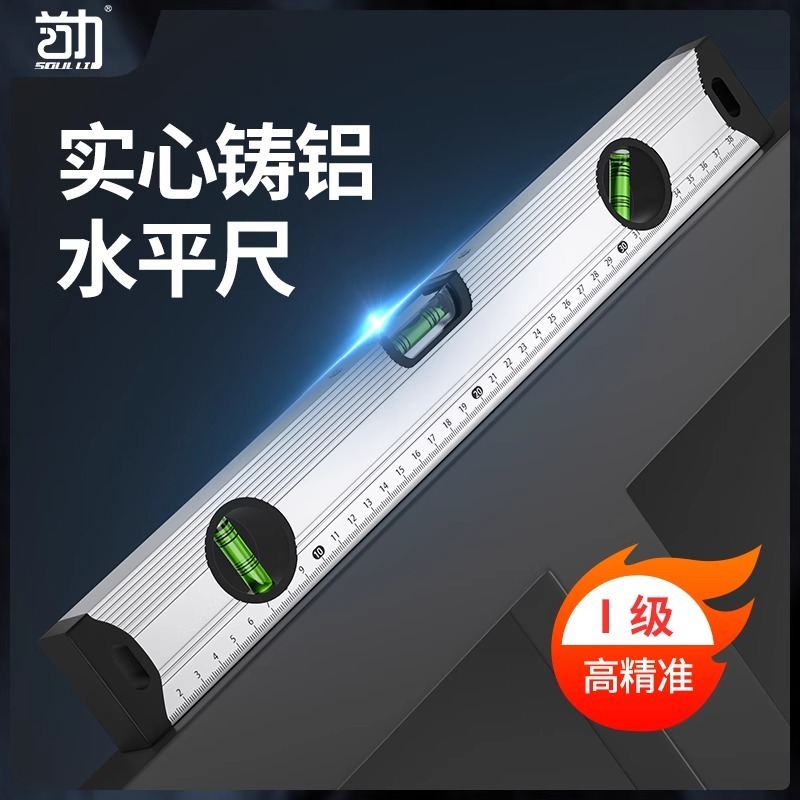水平尺高精度家用小型带强磁平水尺铝合金靠尺平衡测量迷你水平仪|undefined