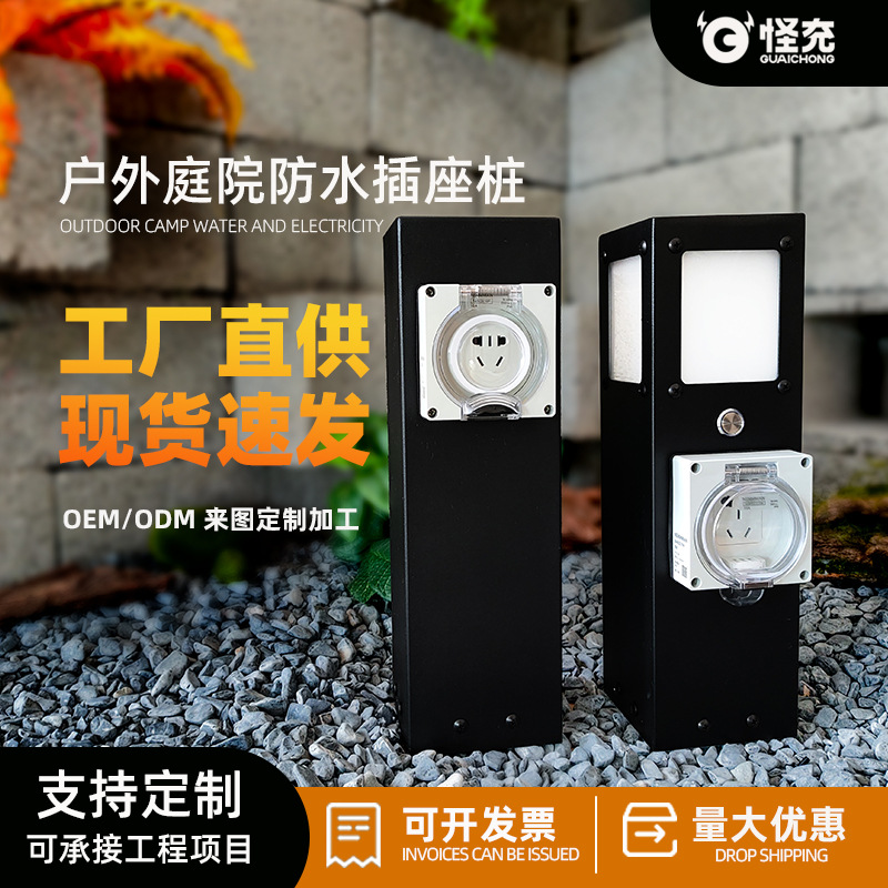 家用电动车充电桩户外智能扫码充电可远程控制国标五孔防水插座