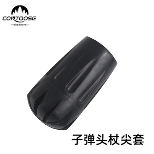 Mountaineering Stick Accessories Sliding Stick Tip Cover Rubber Head Protective Stick Foot Cover Snow Mud Cover Universal Hot
