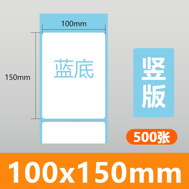 크로스보더 4*6inch 파란색 배경 100*150*500장/롤(1박스에 12개)