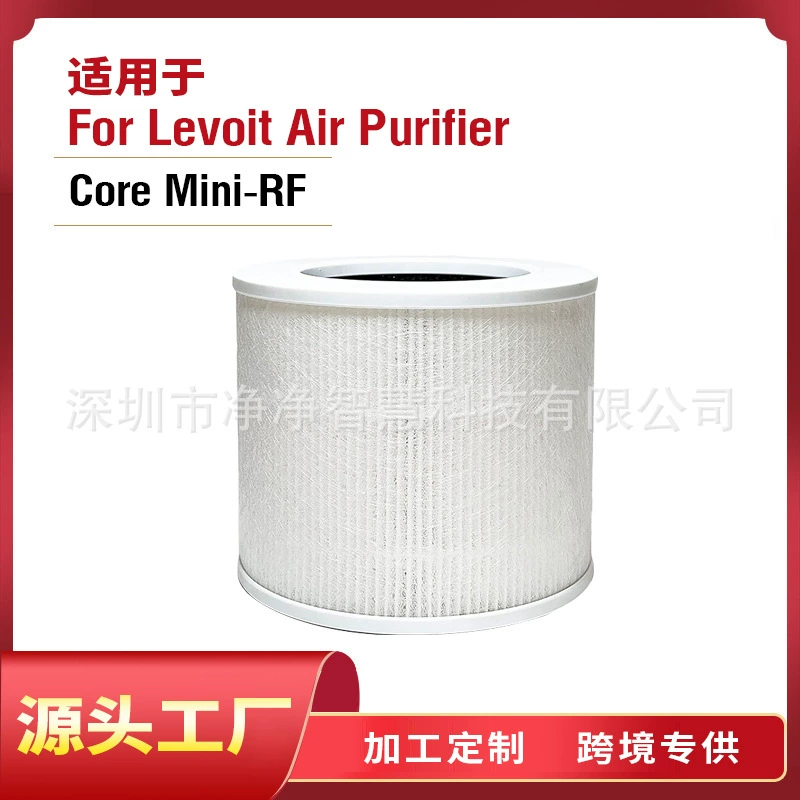 Фильтрующий элемент Core Mini-RF для воздухоочистителя Levoit Core Mini-RF фильтрующий элемент