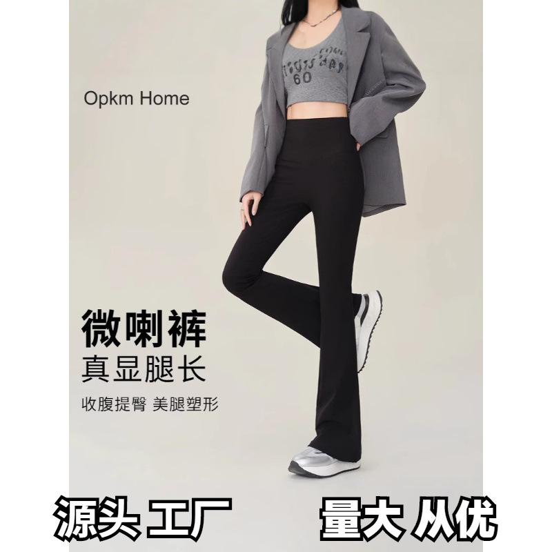 Petite Flared Shark Pants for Women, Fashionable Korean-Style Leggings, 2025 New High-Waisted Spring and Autumn Yoga Pants