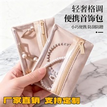 首饰袋绒布高档封口防氧化首饰盒饰品耳环戒指项链收纳旅行收纳包