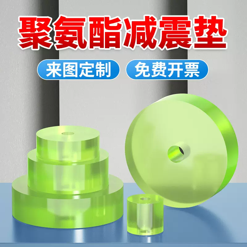 聚氨酯垫片pu冲垫缓冲垫优力胶橡胶高弹性减震垫冲垫牛筋垫牛筋板