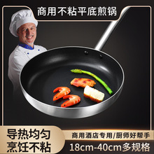 商用煎锅平底不粘锅铝合金平底锅家用煎蛋锅煎饼锅特氟龙牛排煎锅