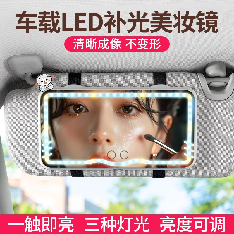Козырек от солнца с зеркалом для пассажира, зеркало для макияжа, с LED сенсором, светильник, автомобильное зеркало-украшение