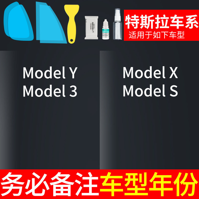 Mirror Anti-Rain | Universal Rearview mirror rainproof sticker - tesla-specific-note-car-model-year-5pcs