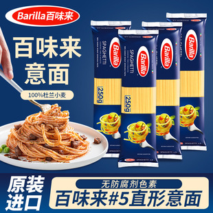 �M��Barilla��ζ���������ֱ�l��250g������ʳ��l��ͨ�ķ�����