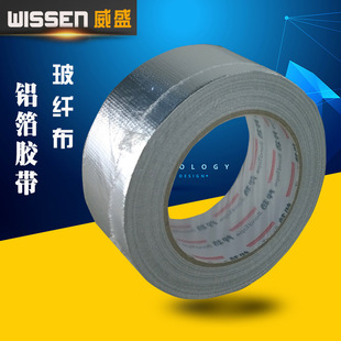 in stock promotion Bonte high temperature resistant glass fiber AG704 self-adhesive aluminum foil tape tear resistant glass fiber aluminum foil tape