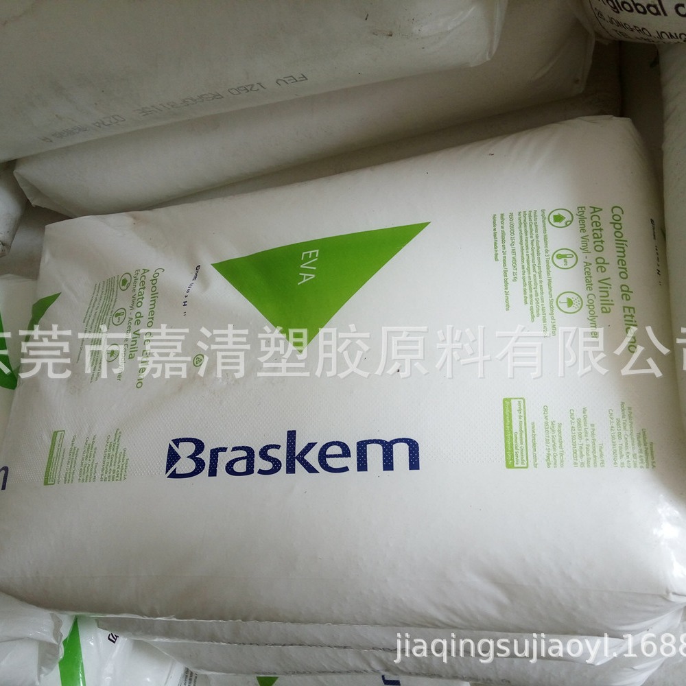EVA 巴西Braskem  1260 2个融脂 15个含量
