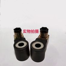 液压电磁阀线圈内径13mm/14mm/16mm/19mm/20mm/23mm电压220V/24V