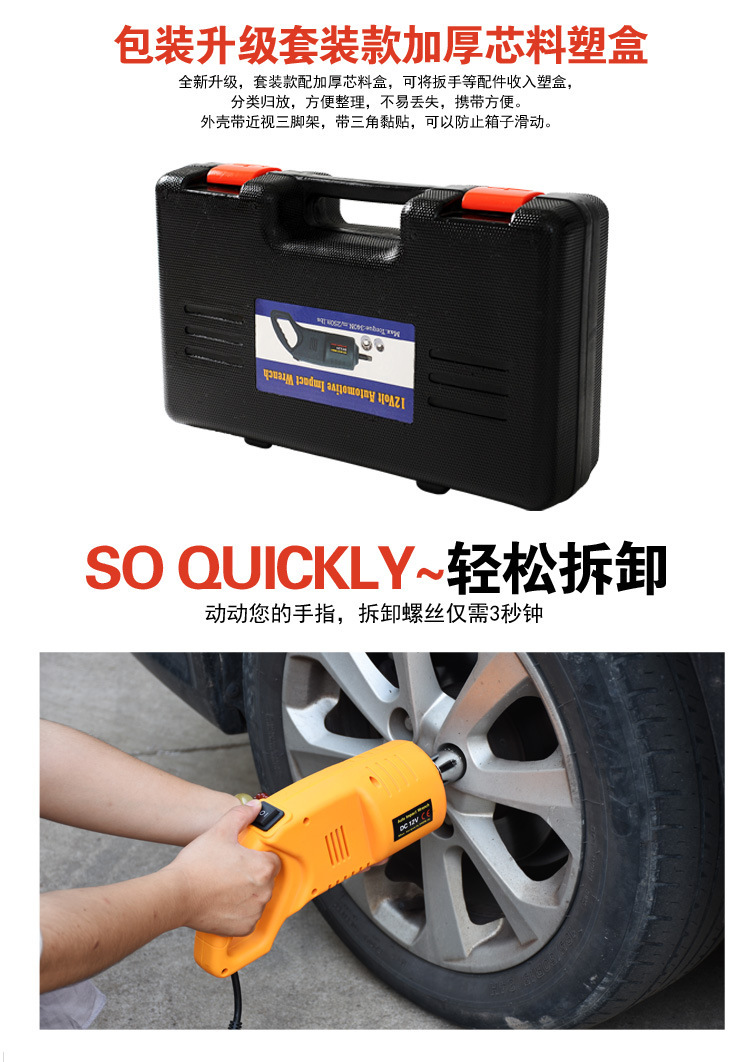 12V Car Electric Wrench High Torque Tire Removal Equipment Vehicle Mounted Electric Wind Cannon Electric Wrench Wholesale