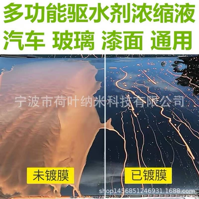 Car Crystal-Coated Glass Water Glass agent