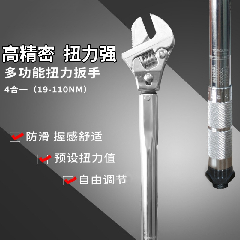 Chrome Vanadium Steel Multi-Purpose Torque Wrench for Air Conditioning, Bathroom Repair, Adjustable Head Ratchet Tool with Fixed Torque Chrome Vanadium Steel Multi-Purpose Torque Wrench for Air Conditioning, Bathroom Repair, Adjustable Head Ratchet Tool with Fixed Torque
