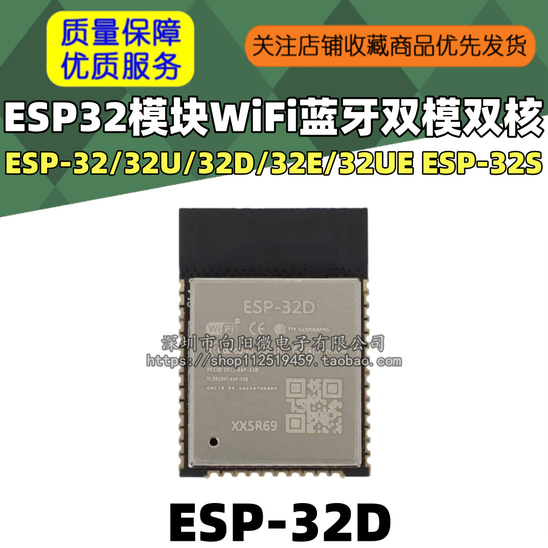 Esp32 Module Wifi Bluetooth Dual-Mode Dual-Core Cpu Esp-32/32U/32D/32E/32Ue Esp-32S