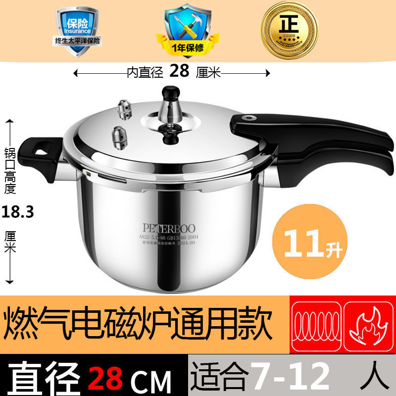 304不锈钢高压锅加厚燃气电磁炉通用压力锅防爆家用商用新款直销|undefined
