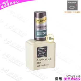 Rainey Functional Glue Armor Balance Liquid Desiccant Nail Salon Special Base Glue Seal Layer Reinforcement Anti-Warping Agent Adhesive