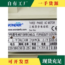 新款安利索三相異步電動機 MS7126/B5門電機星瑪門機馬達電梯配件