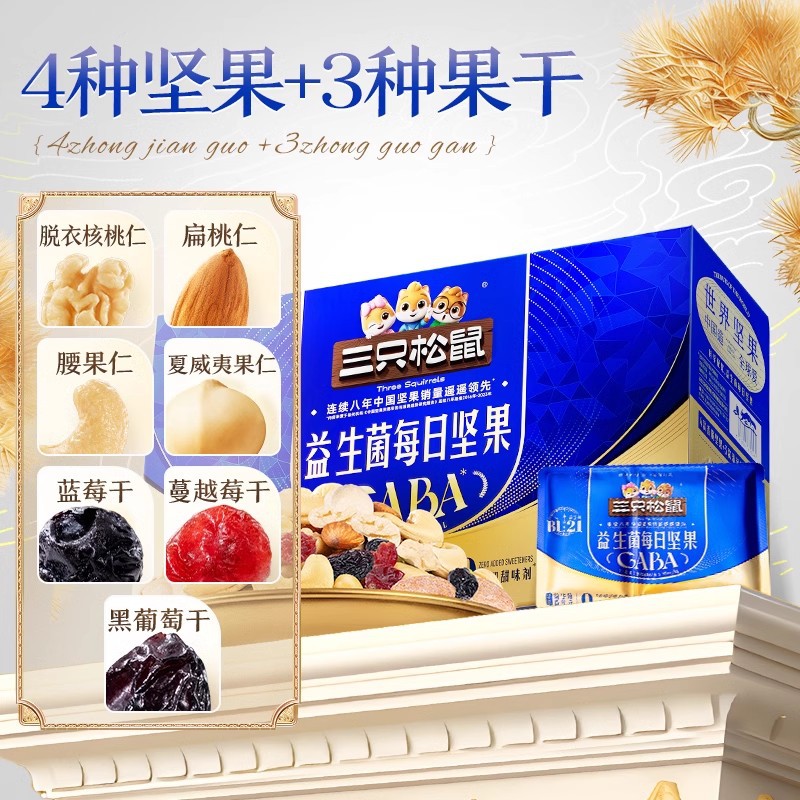 [프로바이오틱스+GABA 첨가]_프로바이오틱스 데일리너트 750g/30팩]